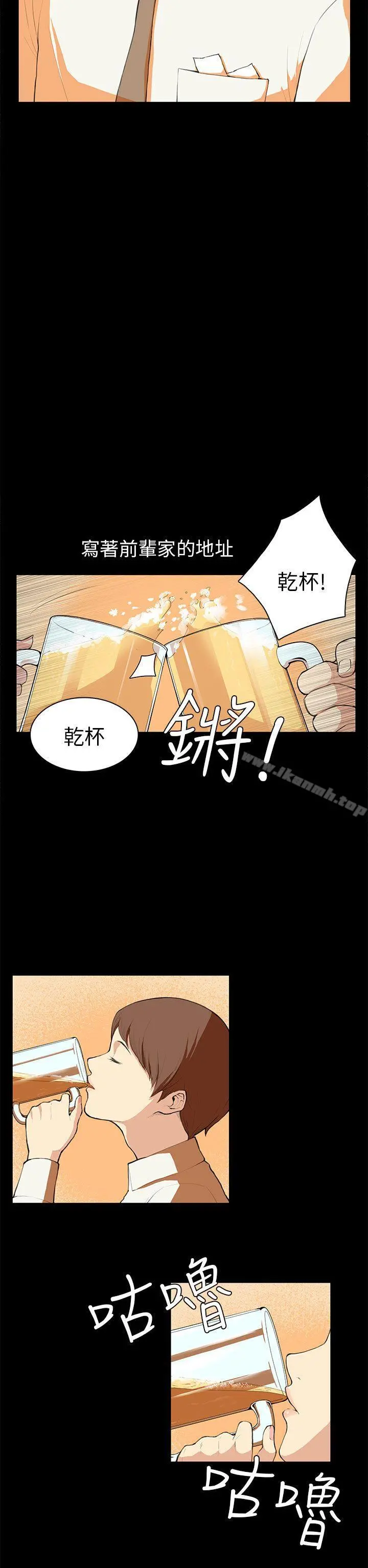 斯德哥尔摩症候群 第7话 第7页