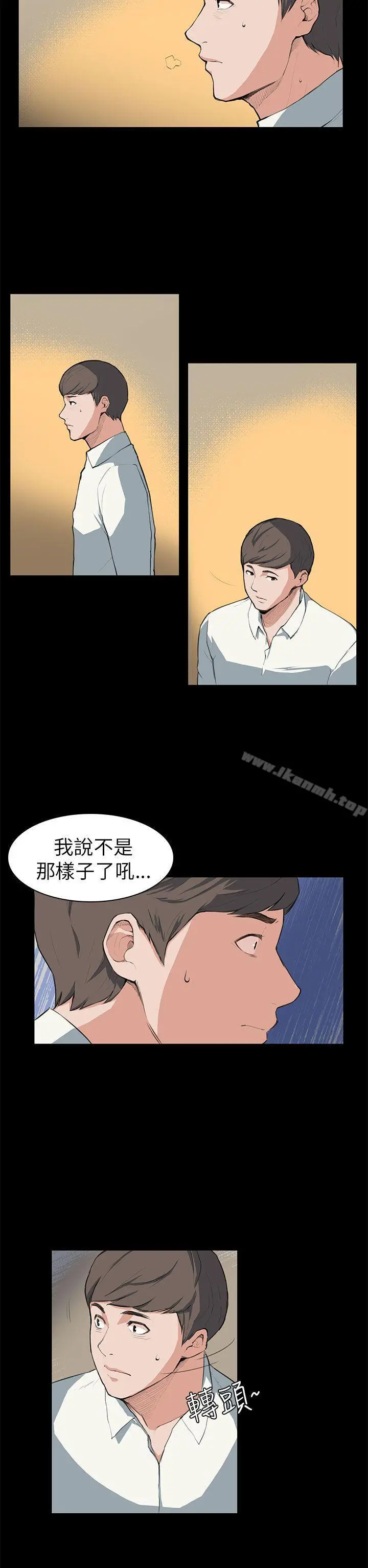 斯德哥尔摩症候群 第7话 第22页