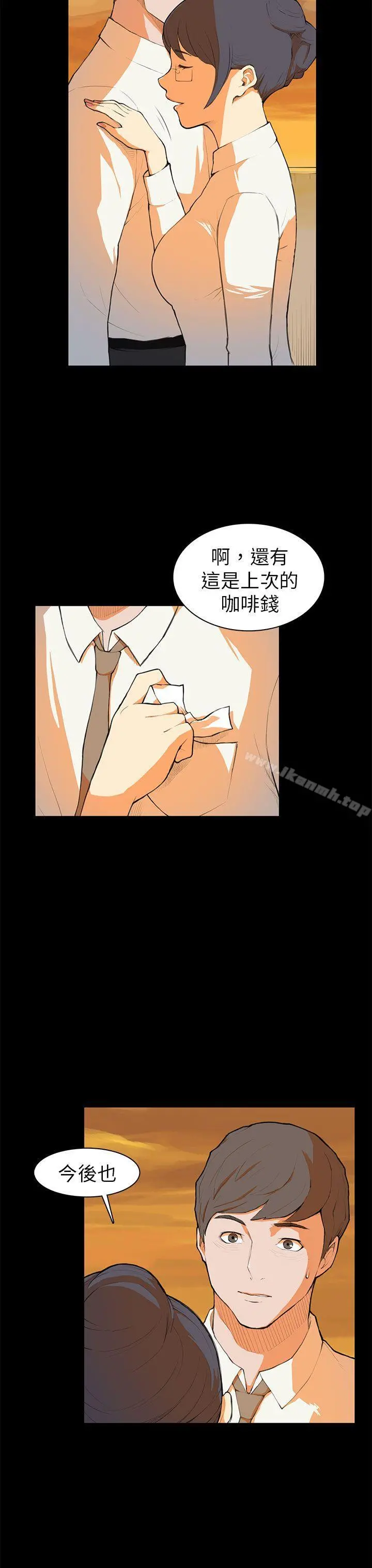 斯德哥尔摩症候群 第7话 第3页