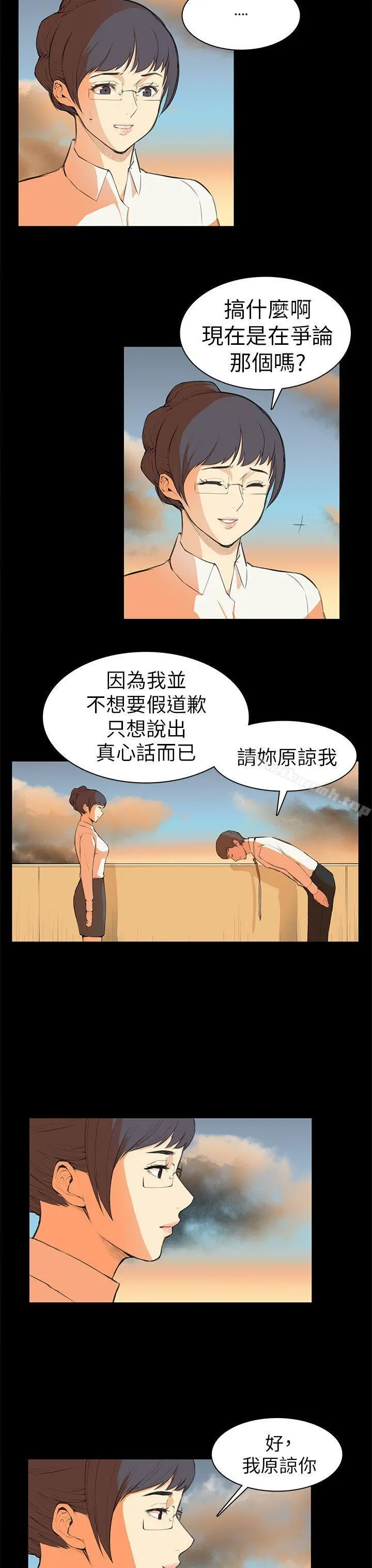 斯德哥尔摩症候群 第6话 第7页
