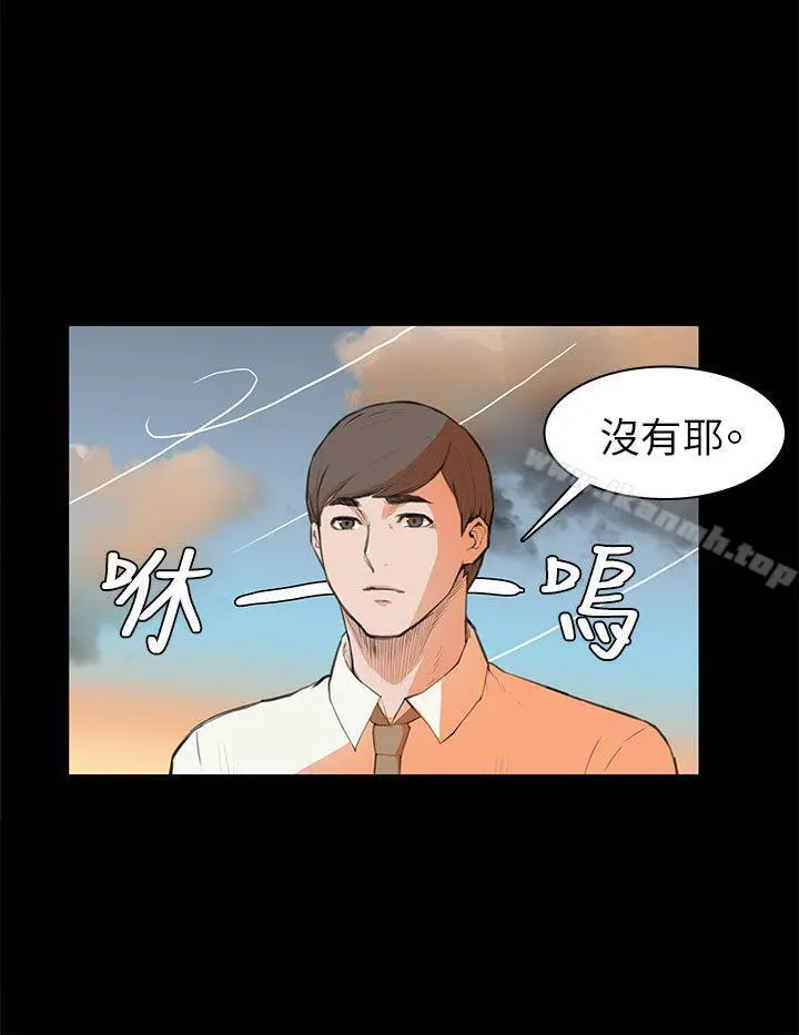 斯德哥尔摩症候群 第6话 第9页