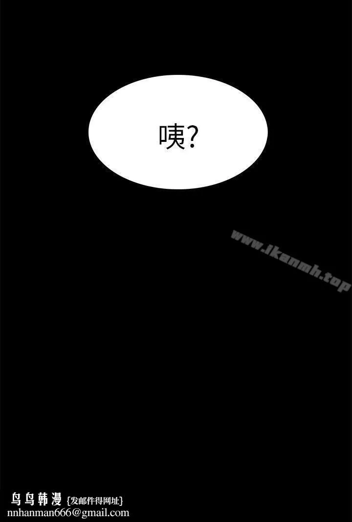 斯德哥尔摩症候群 第6话 第20页