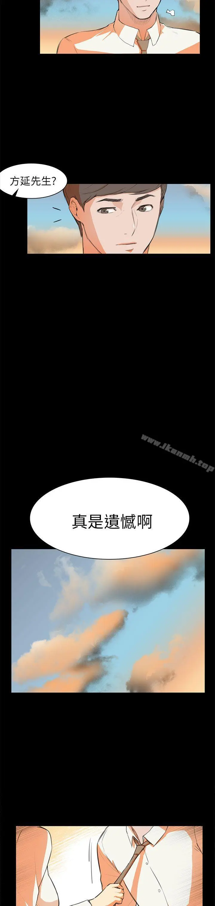 斯德哥尔摩症候群 第6话 第17页