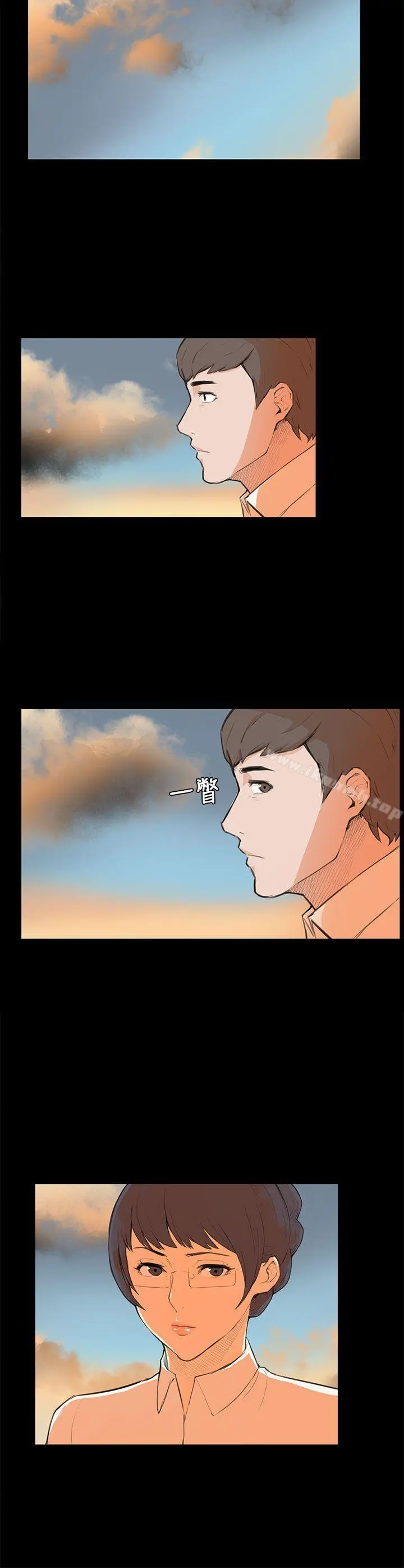 斯德哥尔摩症候群 第6话 第4页