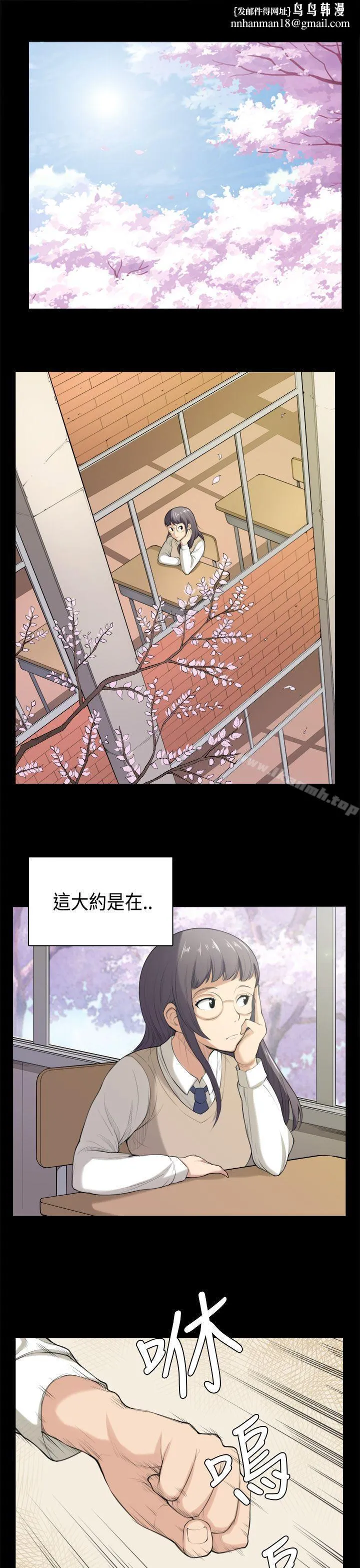 斯德哥尔摩症候群 第35话 第1页