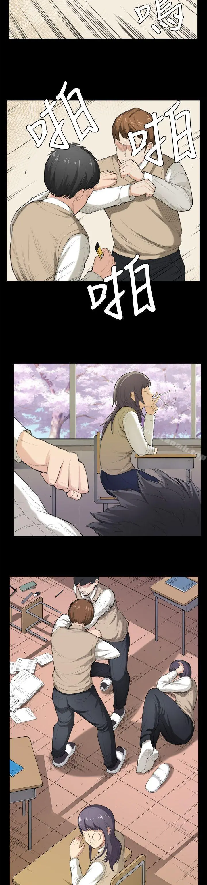 斯德哥尔摩症候群 第35话 第2页