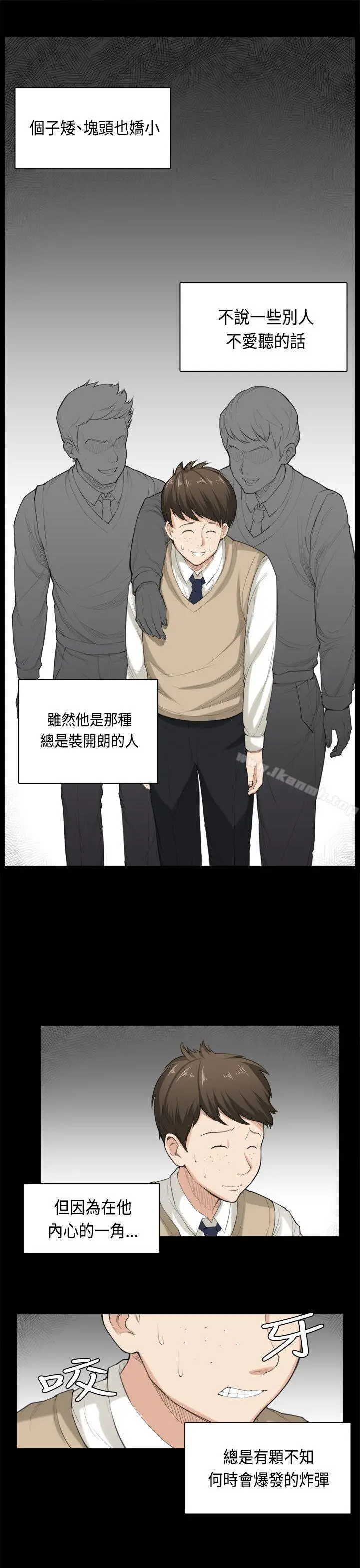 斯德哥尔摩症候群 第35话 第9页