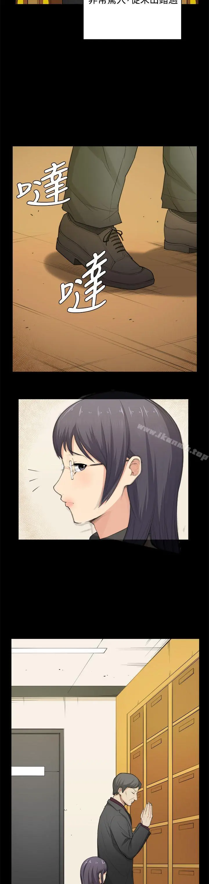 斯德哥尔摩症候群 第35话 第22页