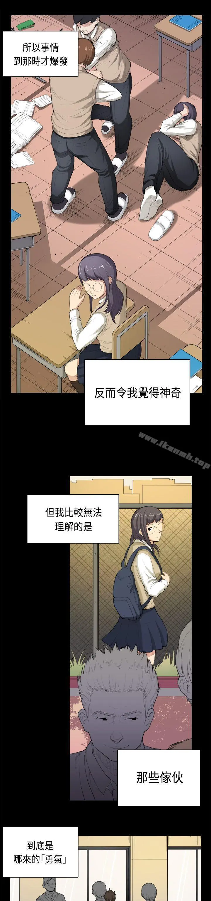 斯德哥尔摩症候群 第35话 第10页