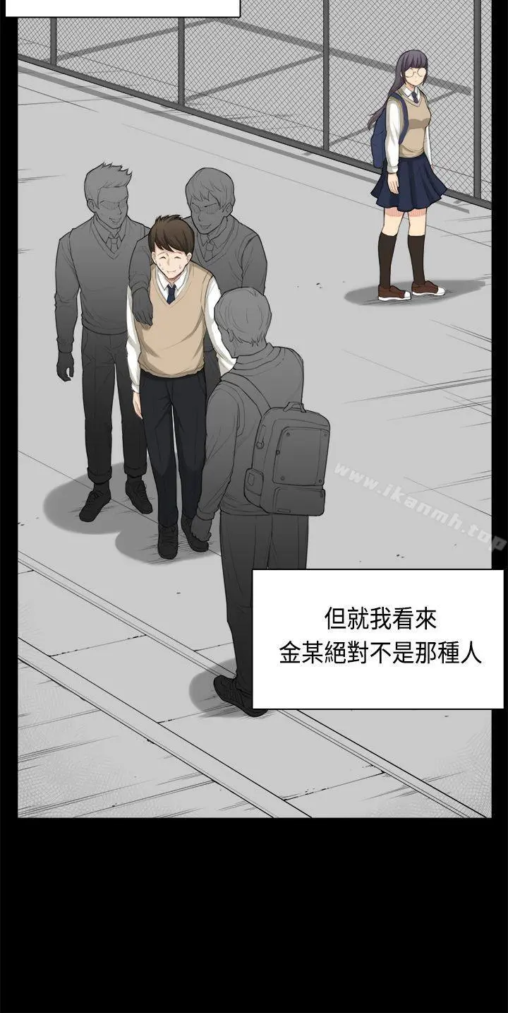 斯德哥尔摩症候群 第35话 第8页