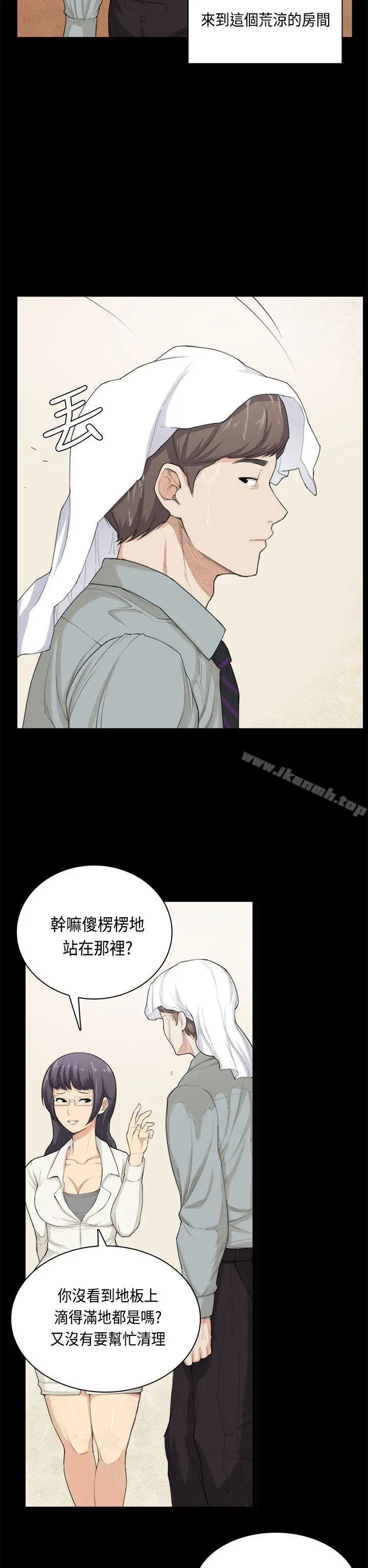 斯德哥尔摩症候群 第32话 第7页