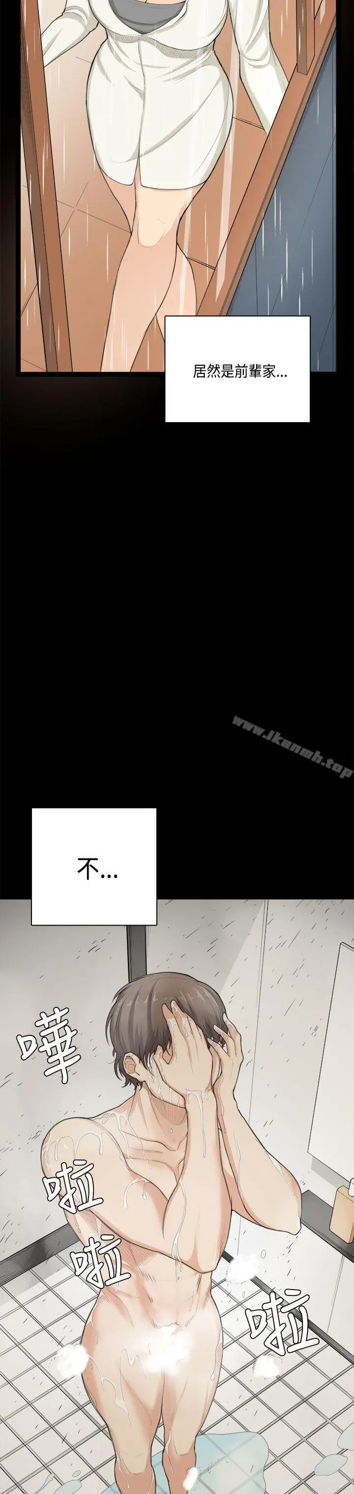 斯德哥尔摩症候群 第32话 第12页