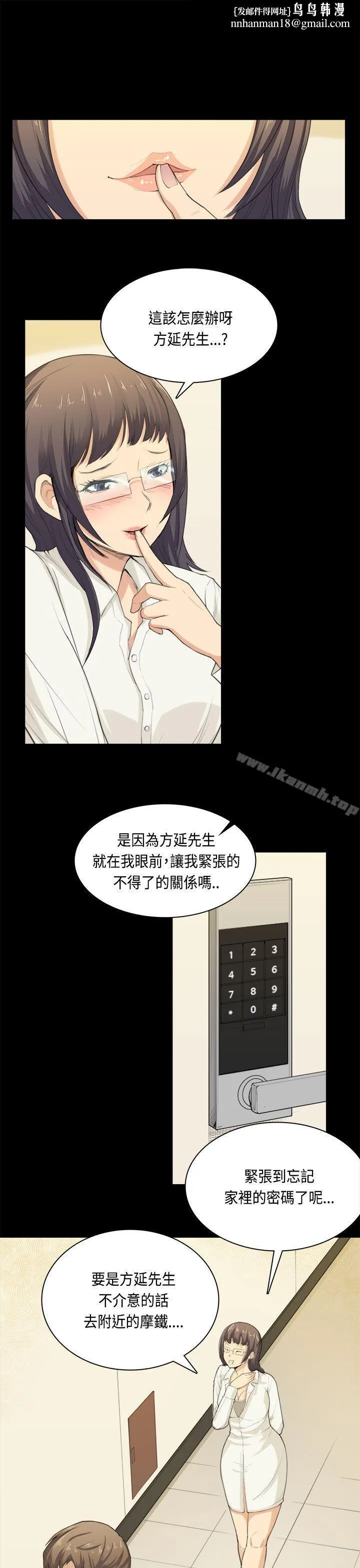 斯德哥尔摩症候群 第32话 第1页