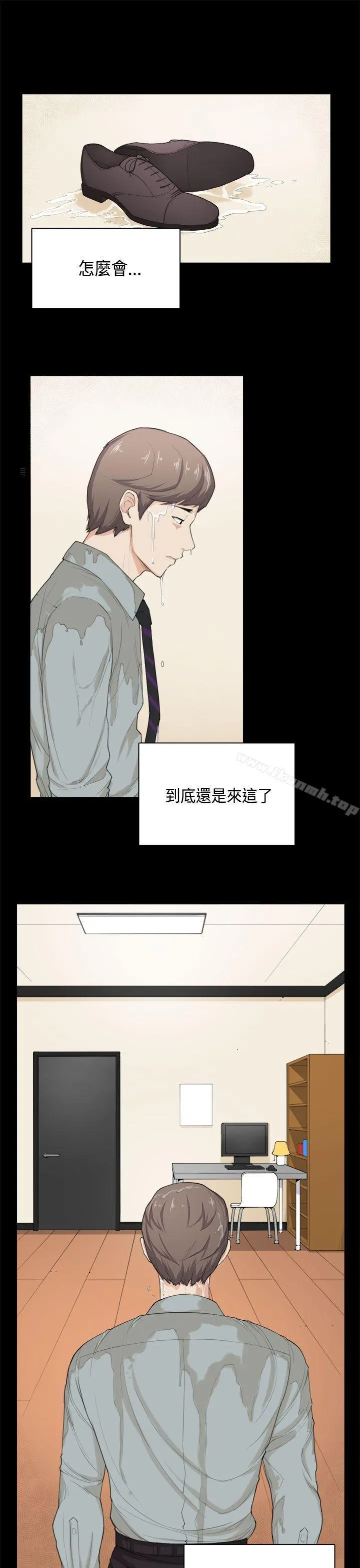 斯德哥尔摩症候群 第32话 第6页