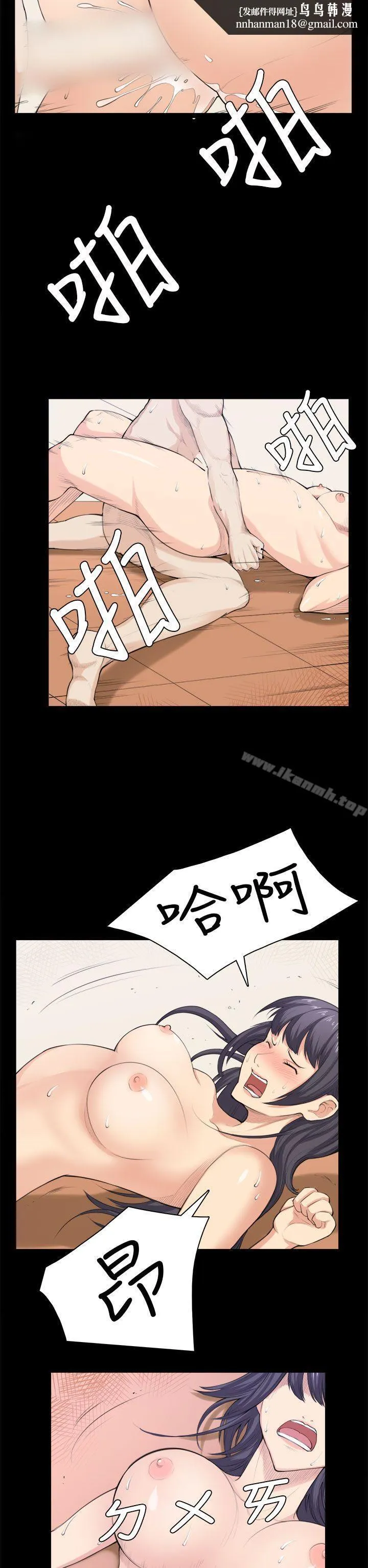 斯德哥尔摩症候群 第34话 第14页