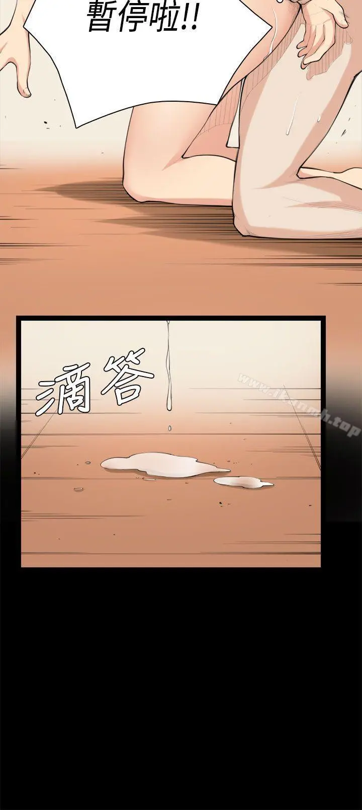 斯德哥尔摩症候群 第34话 第4页