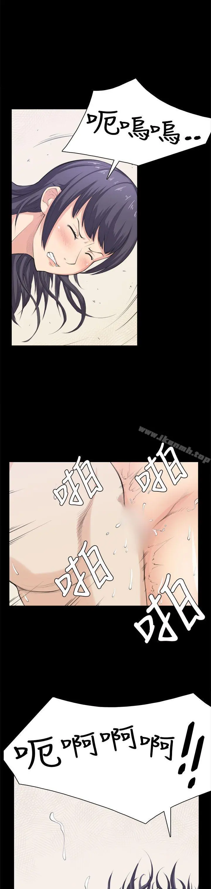斯德哥尔摩症候群 第34话 第16页