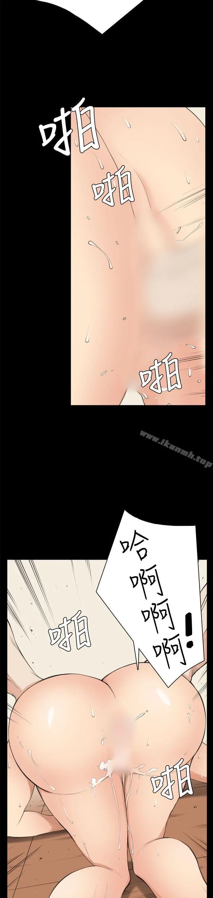 斯德哥尔摩症候群 第34话 第7页