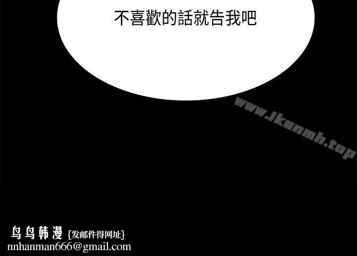 斯德哥尔摩症候群 第34话 第26页