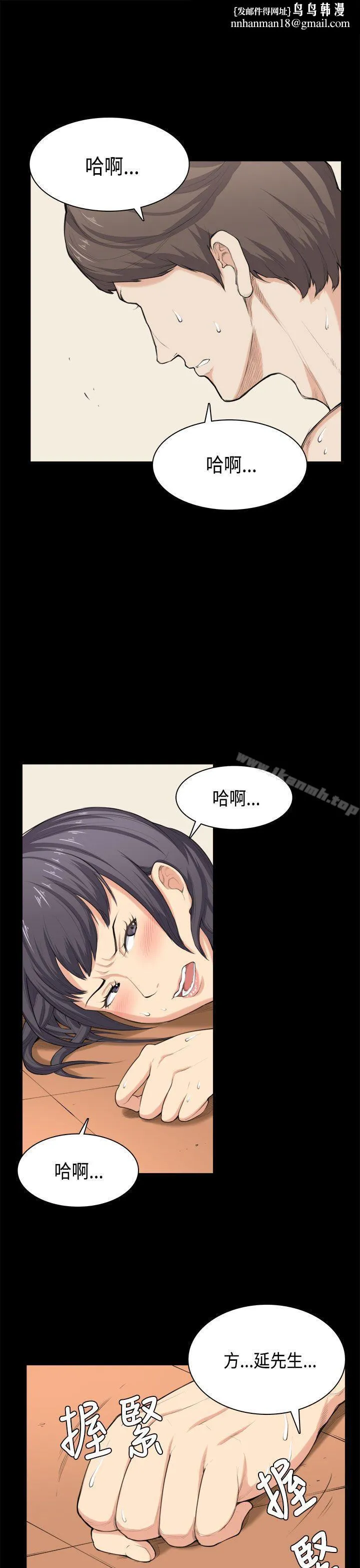 斯德哥尔摩症候群 第34话 第1页