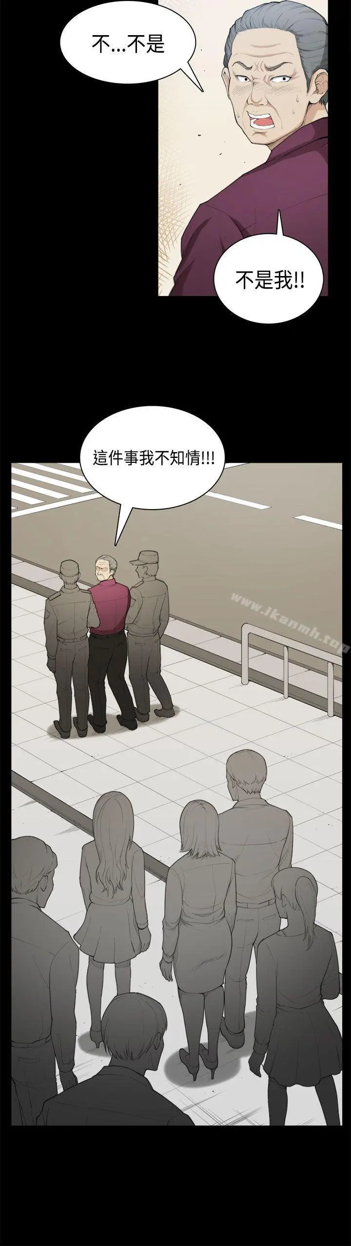 斯德哥尔摩症候群 第39话 第21页
