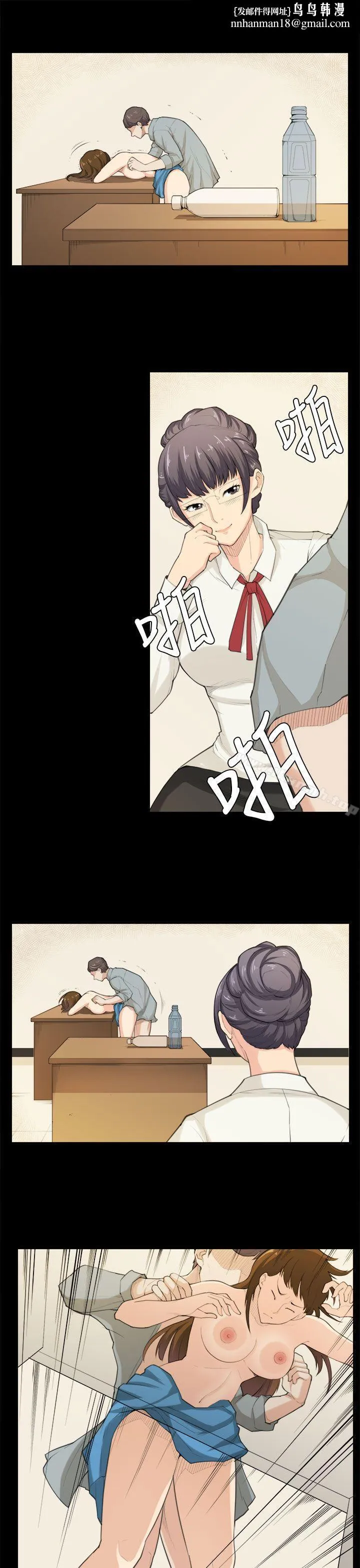 斯德哥尔摩症候群 第39话 第1页