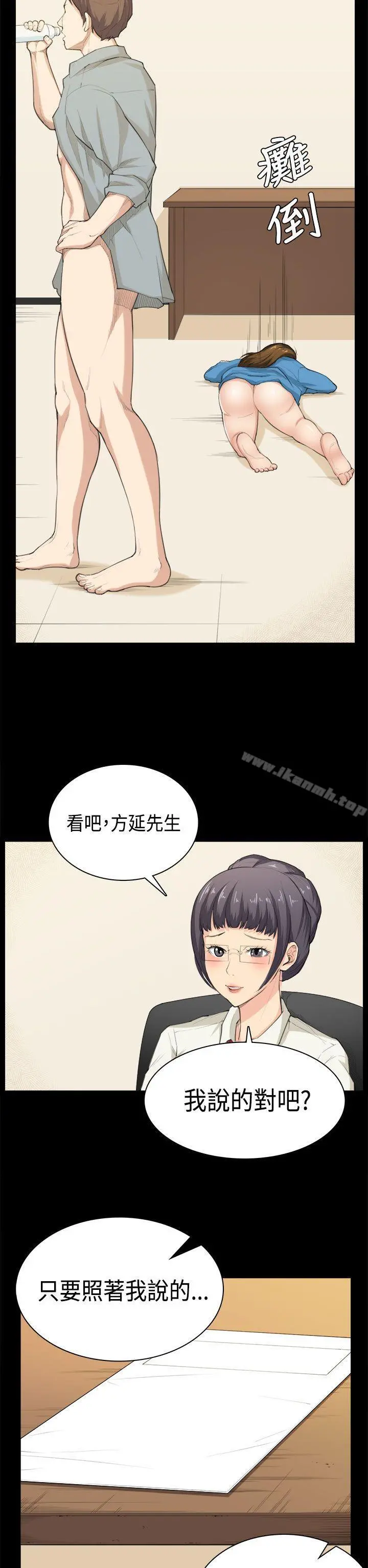 斯德哥尔摩症候群 第39话 第15页