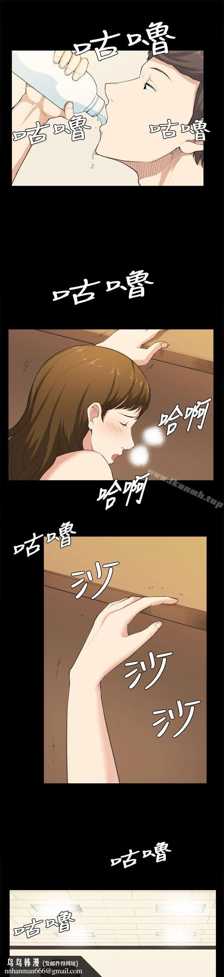 斯德哥尔摩症候群 第39话 第14页