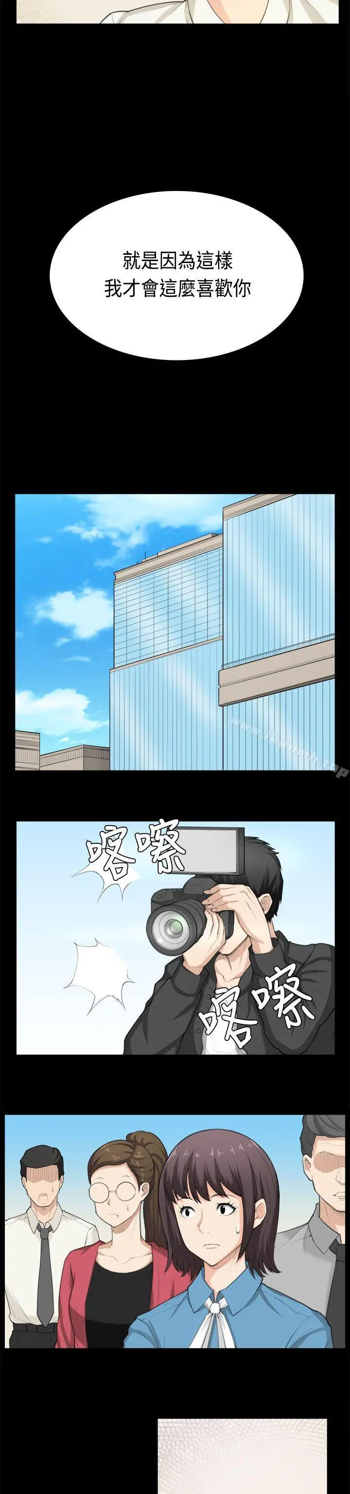 斯德哥尔摩症候群 第39话 第20页