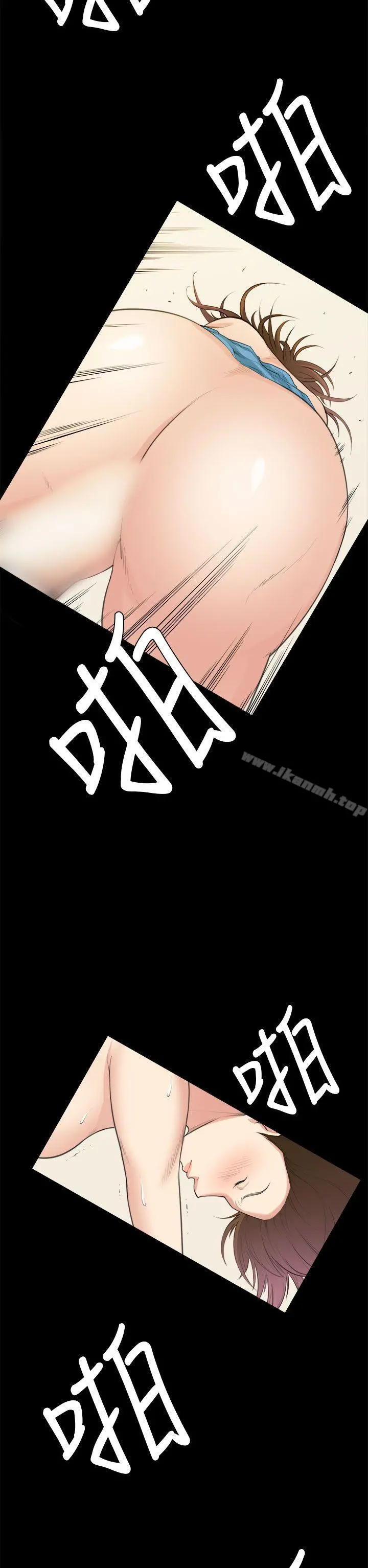 斯德哥尔摩症候群 第39话 第10页
