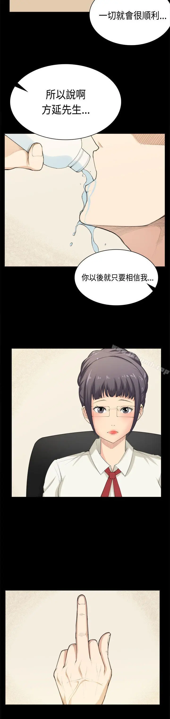 斯德哥尔摩症候群 第39话 第16页