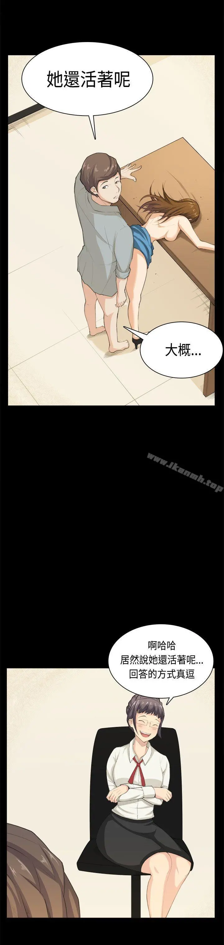 斯德哥尔摩症候群 第39话 第7页
