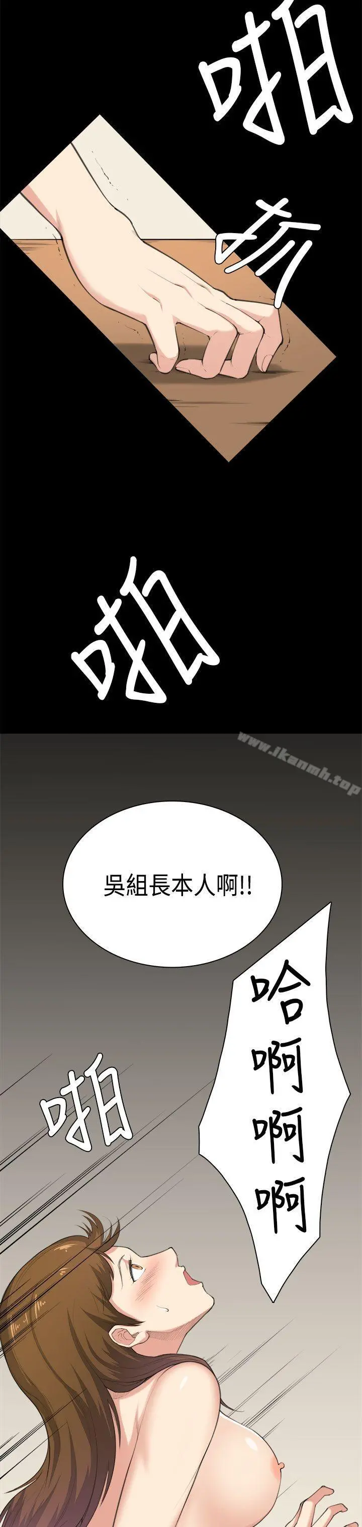 斯德哥尔摩症候群 第39话 第11页