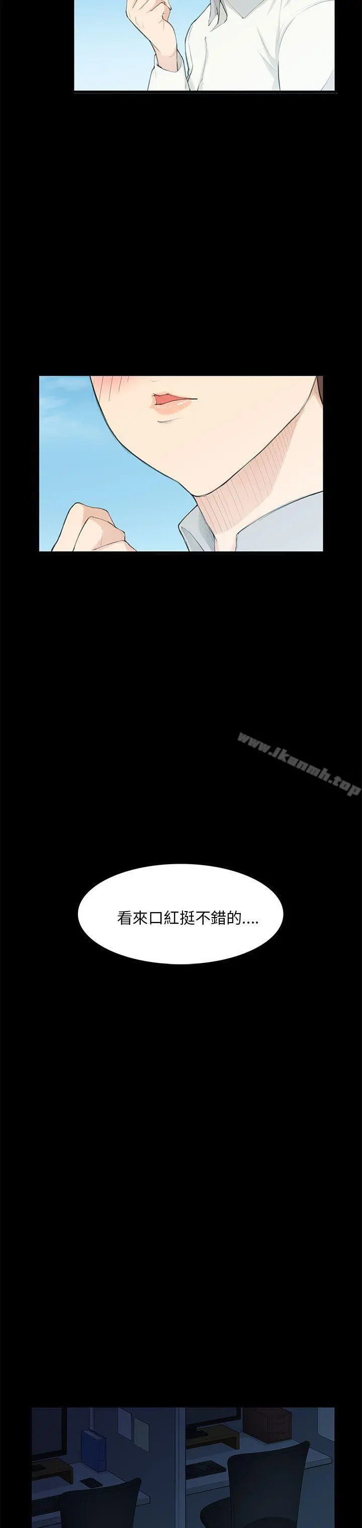 斯德哥尔摩症候群 第20话 第19页
