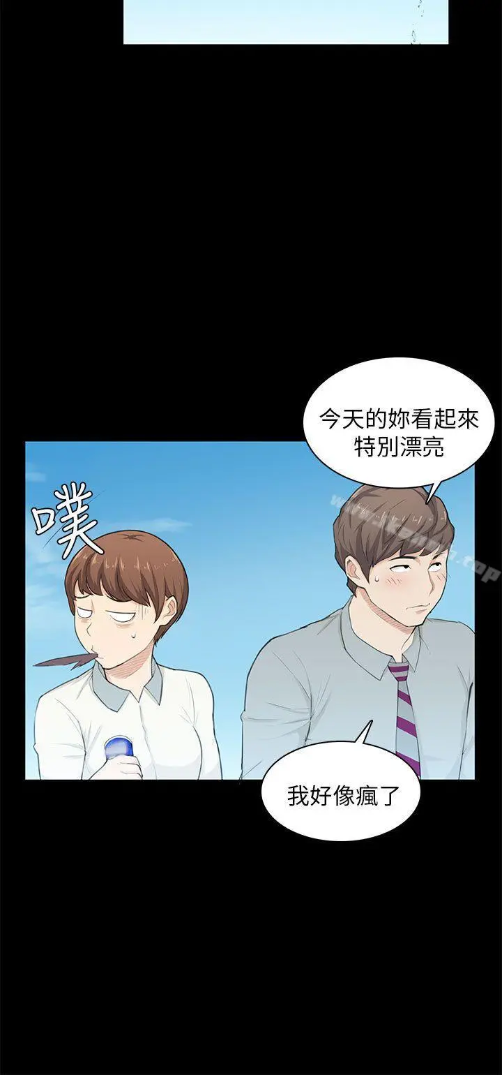 斯德哥尔摩症候群 第20话 第15页