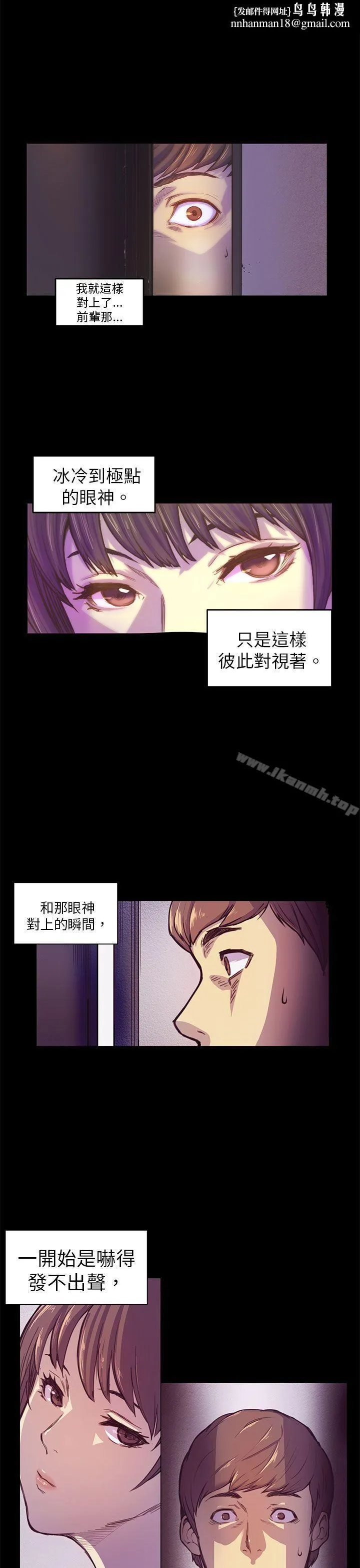 斯德哥尔摩症候群 第2话 第1页