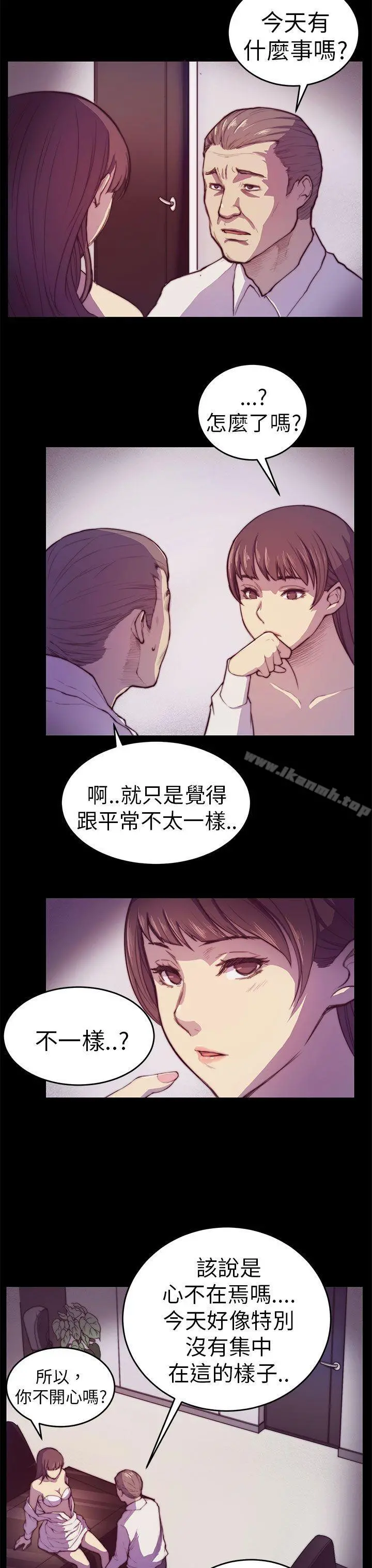斯德哥尔摩症候群 第2话 第8页