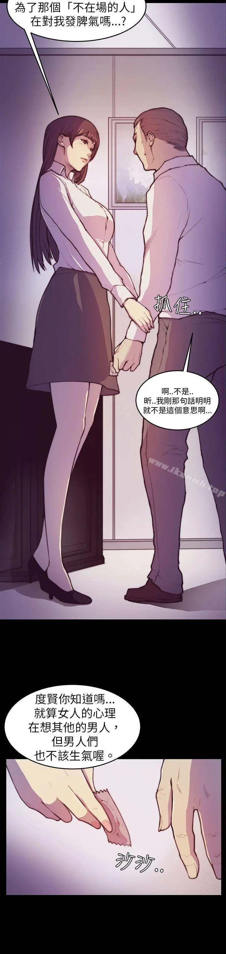 斯德哥尔摩症候群 第2话 第15页