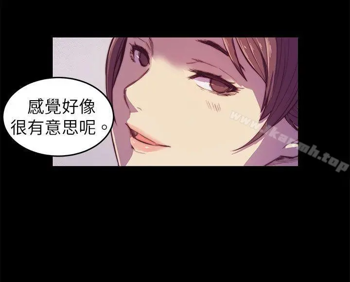 斯德哥尔摩症候群 第2话 第11页
