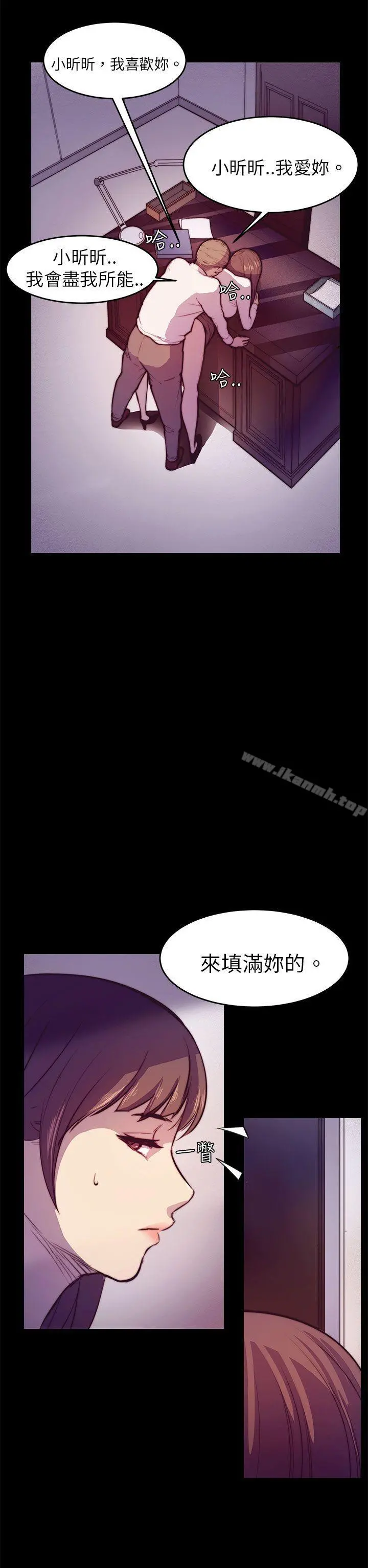 斯德哥尔摩症候群 第2话 第24页