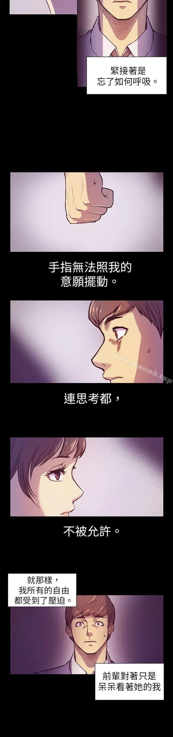 斯德哥尔摩症候群 第2话 第2页