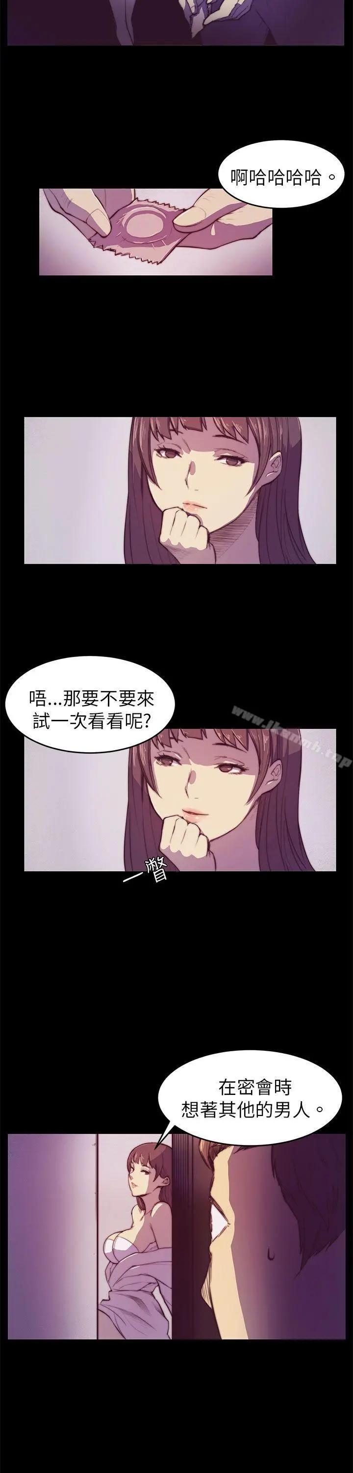 斯德哥尔摩症候群 第2话 第10页
