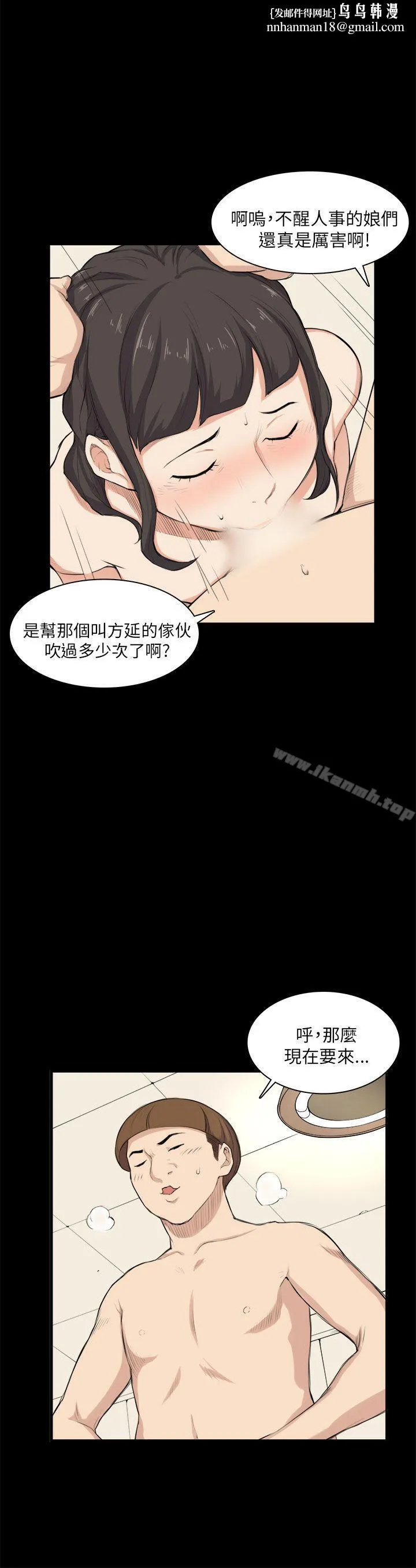 斯德哥尔摩症候群 第26话 第15页