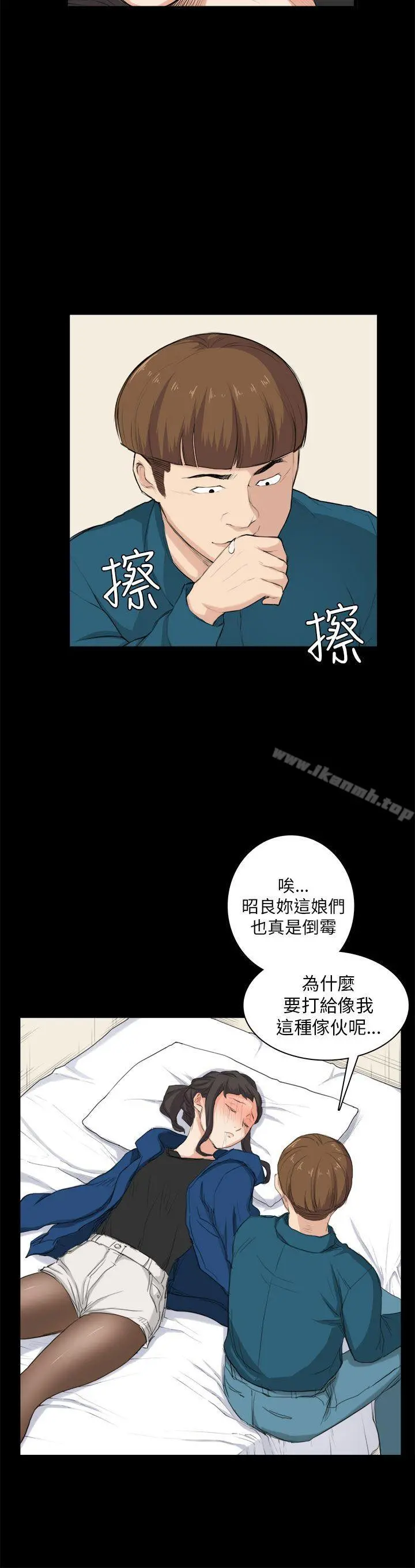 斯德哥尔摩症候群 第26话 第10页