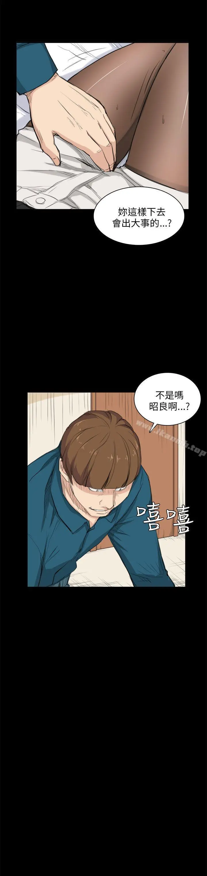 斯德哥尔摩症候群 第26话 第4页