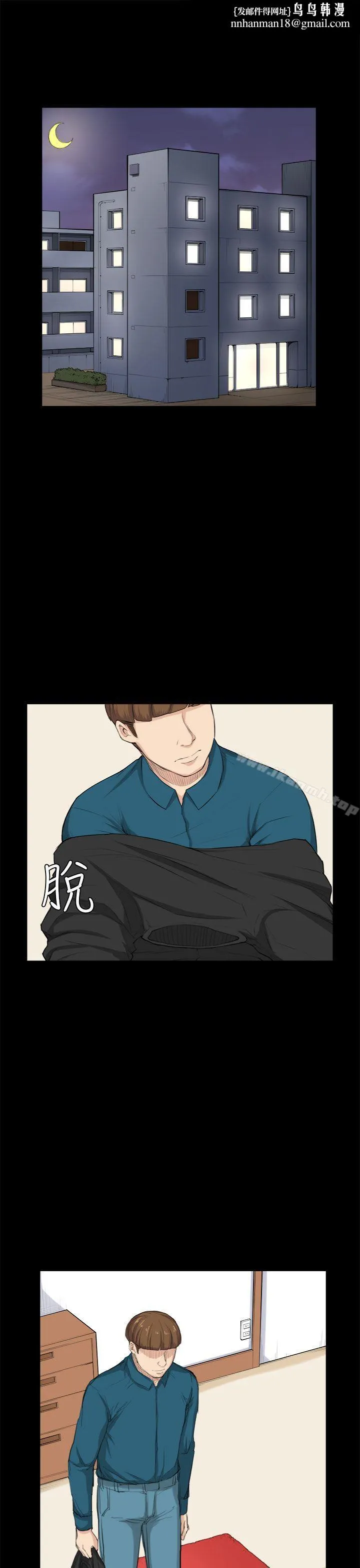 斯德哥尔摩症候群 第26话 第1页