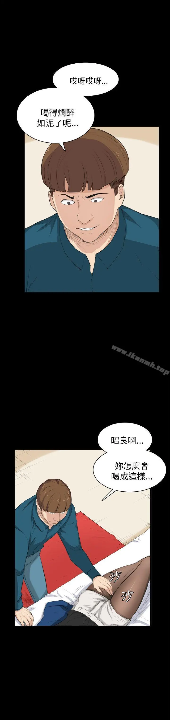 斯德哥尔摩症候群 第26话 第3页