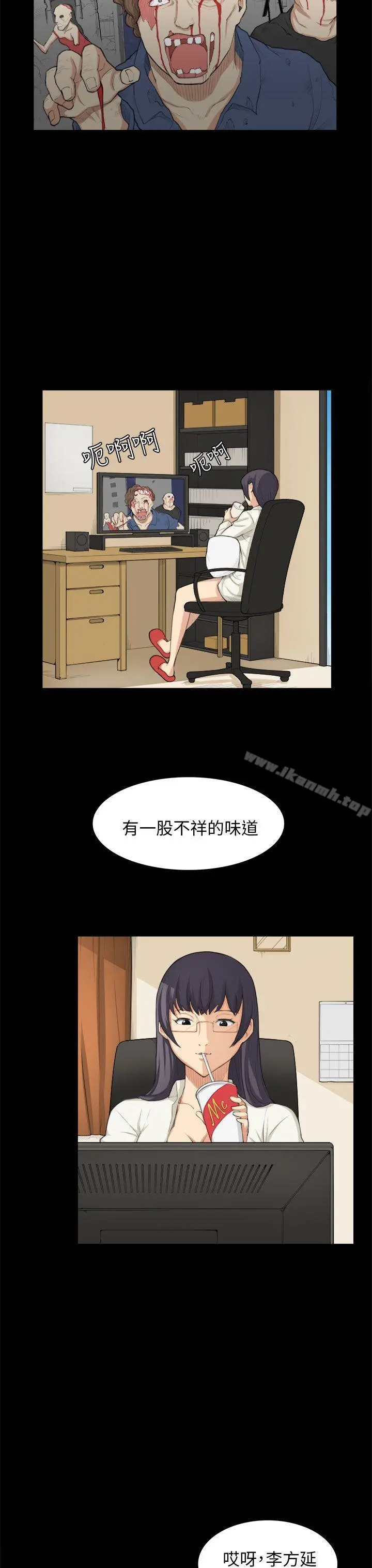 斯德哥尔摩症候群 第24话 第8页