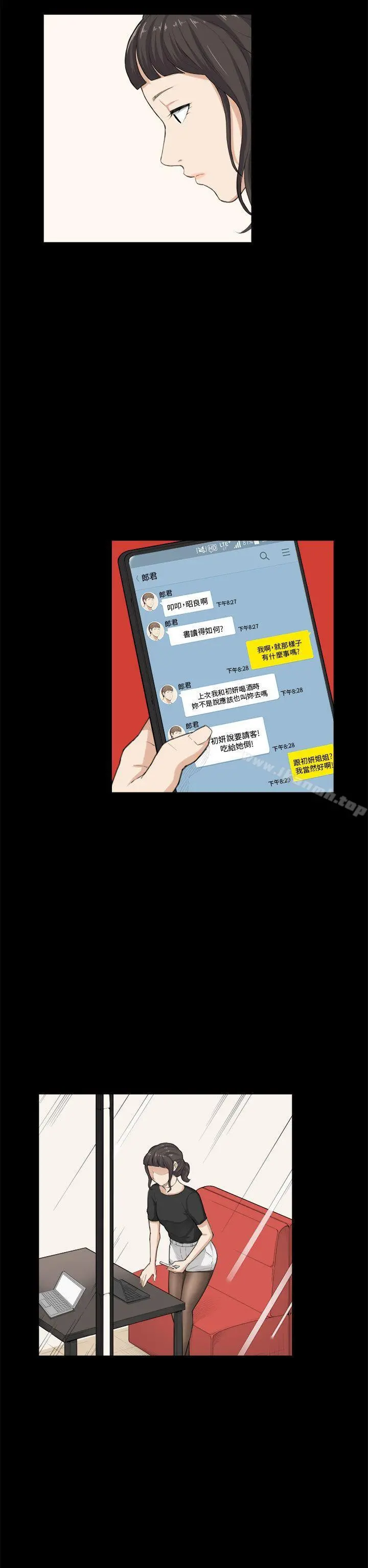 斯德哥尔摩症候群 第24话 第12页