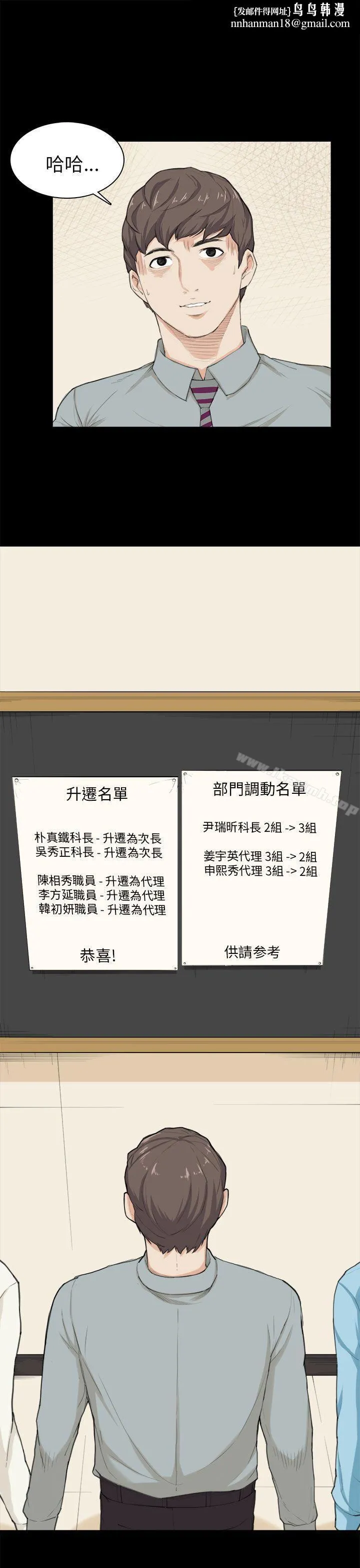 斯德哥尔摩症候群 第24话 第1页